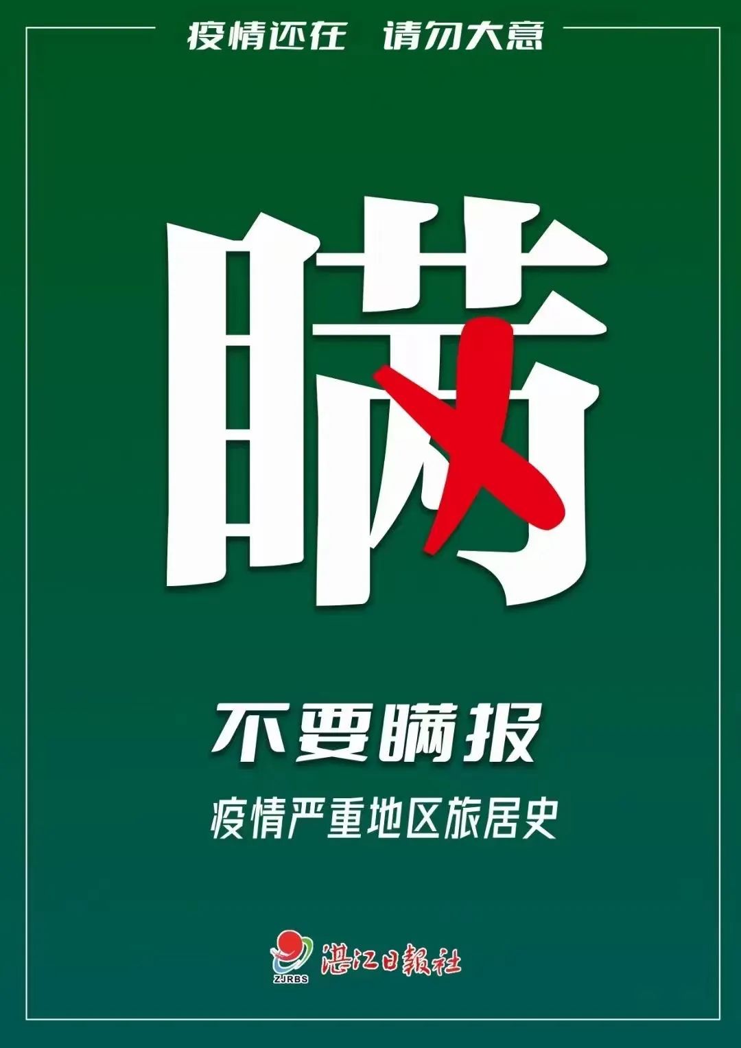 东莞疫情最新通告-东莞最新疫情防控政策-第1张图片