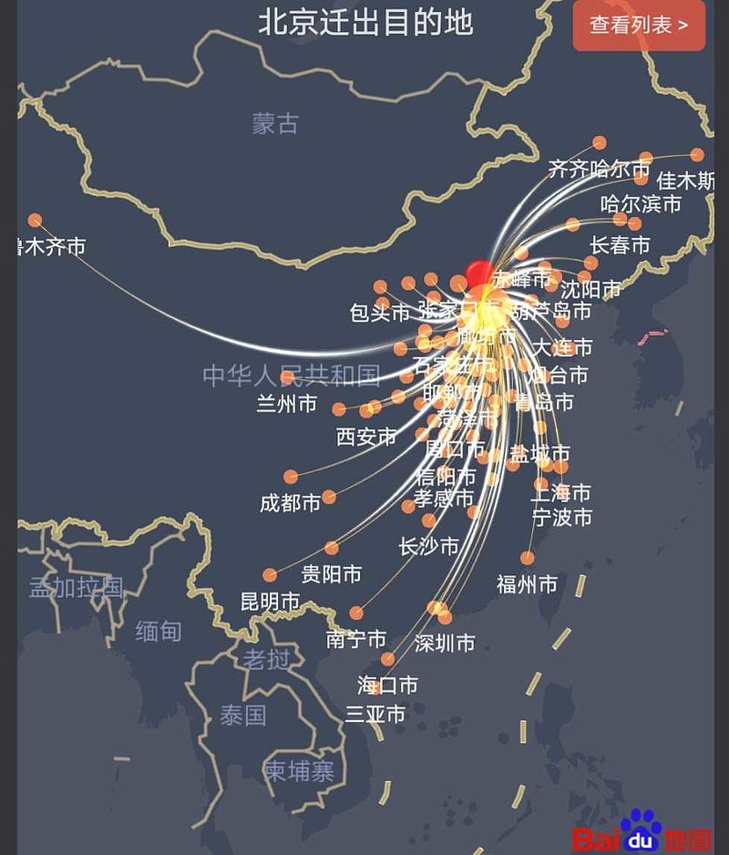 北京疫情爆发的简单介绍