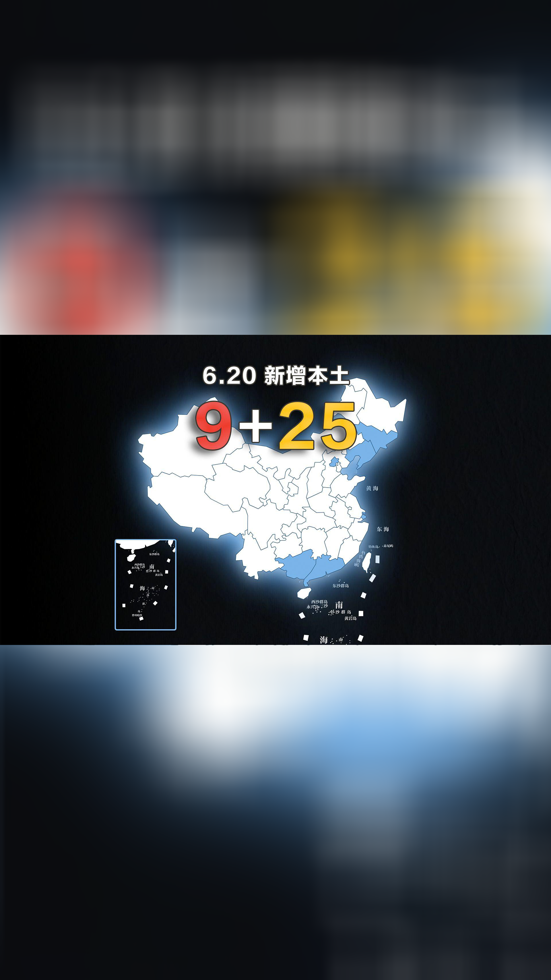 「中国哪里疫情又严重了」〃中国哪里疫情又严重了一个月-第1张图片