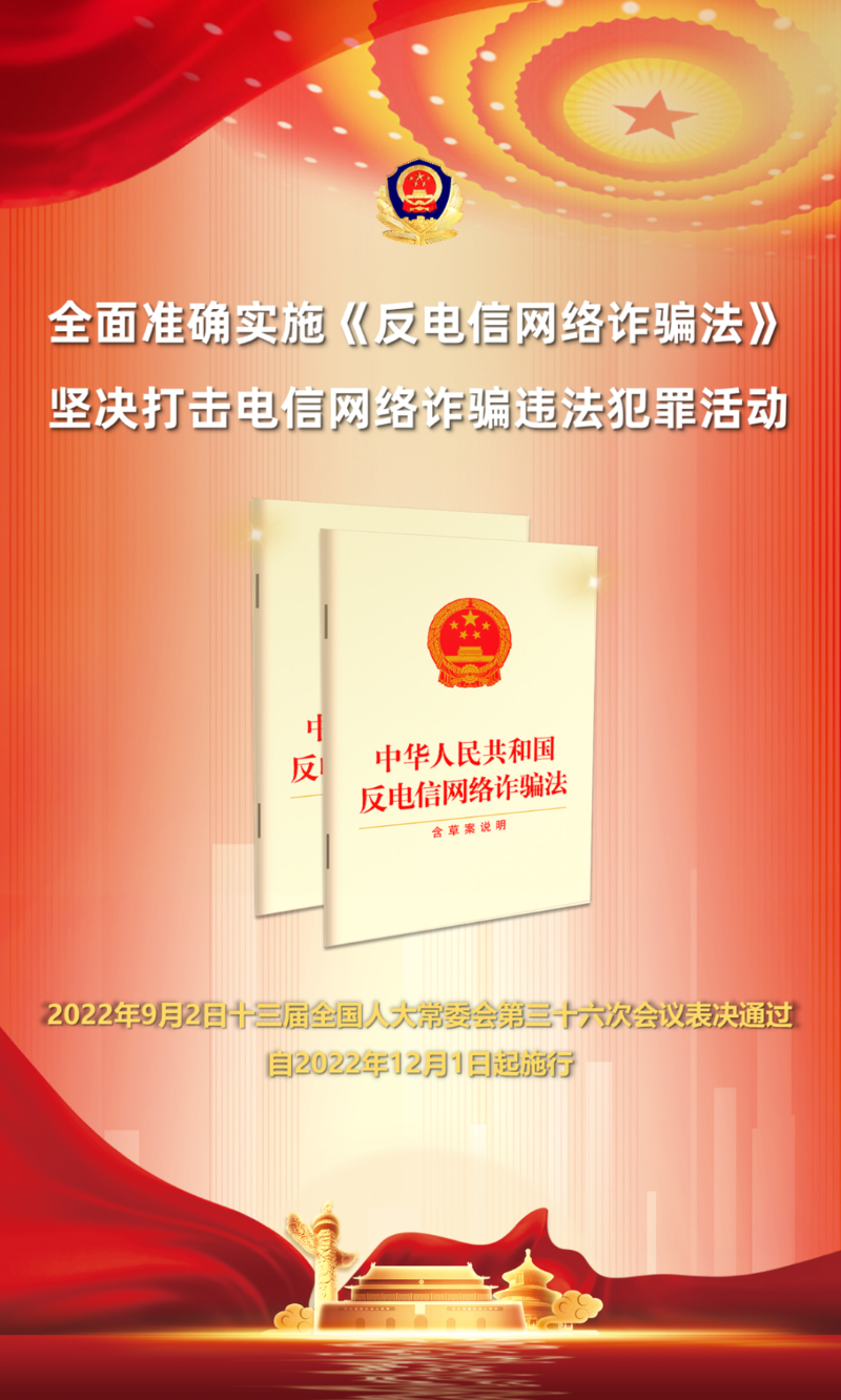 最新防疫政策.被诈骗报案材料怎么写样本-第1张图片