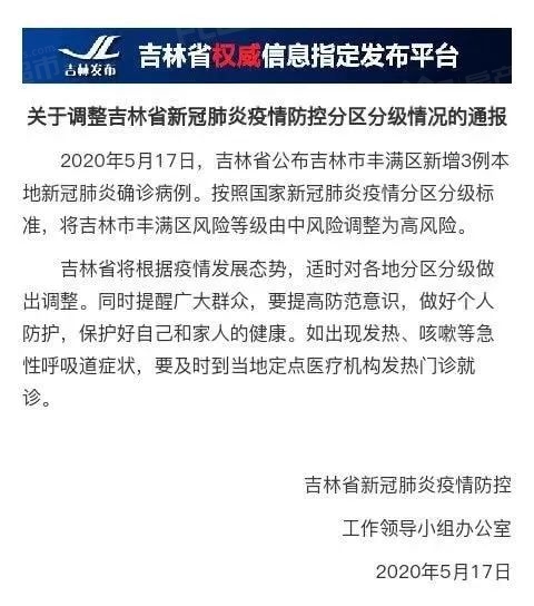 北京2地升级高风险6地升级中风险︰(北京市关于风险分级管控体系)-第1张图片