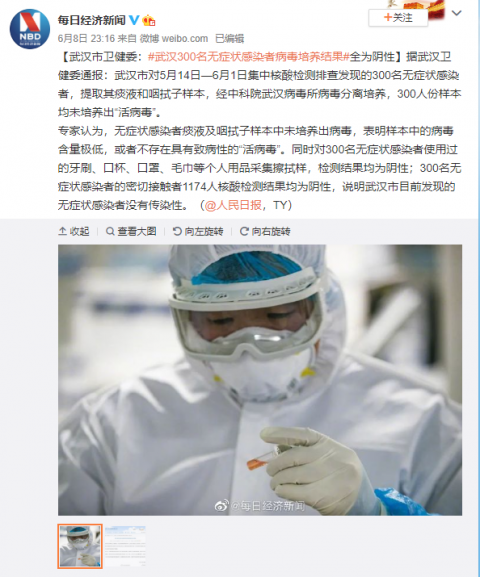 武汉已经有好几百例新病毒感染者〃武汉已经有好几百例新病毒感染者了-第1张图片