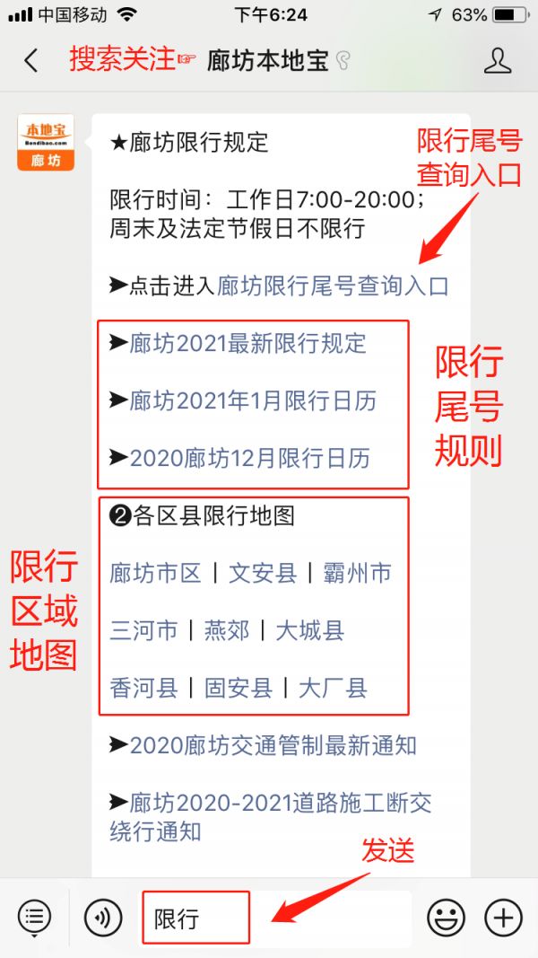 【限号2021最新限号时间/限号2021最新限号时间9月份】-第3张图片