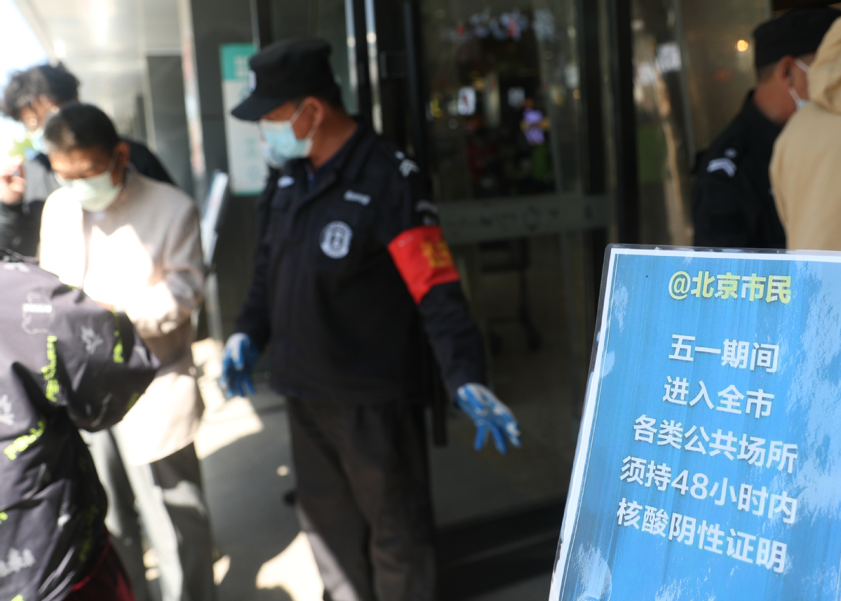 北京：进入各类公共场所可不查核酸︰(北京公共场所能不能抽烟)-第1张图片