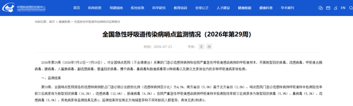 河北石家庄疫情最新消息,河北石家庄新增阳性11例