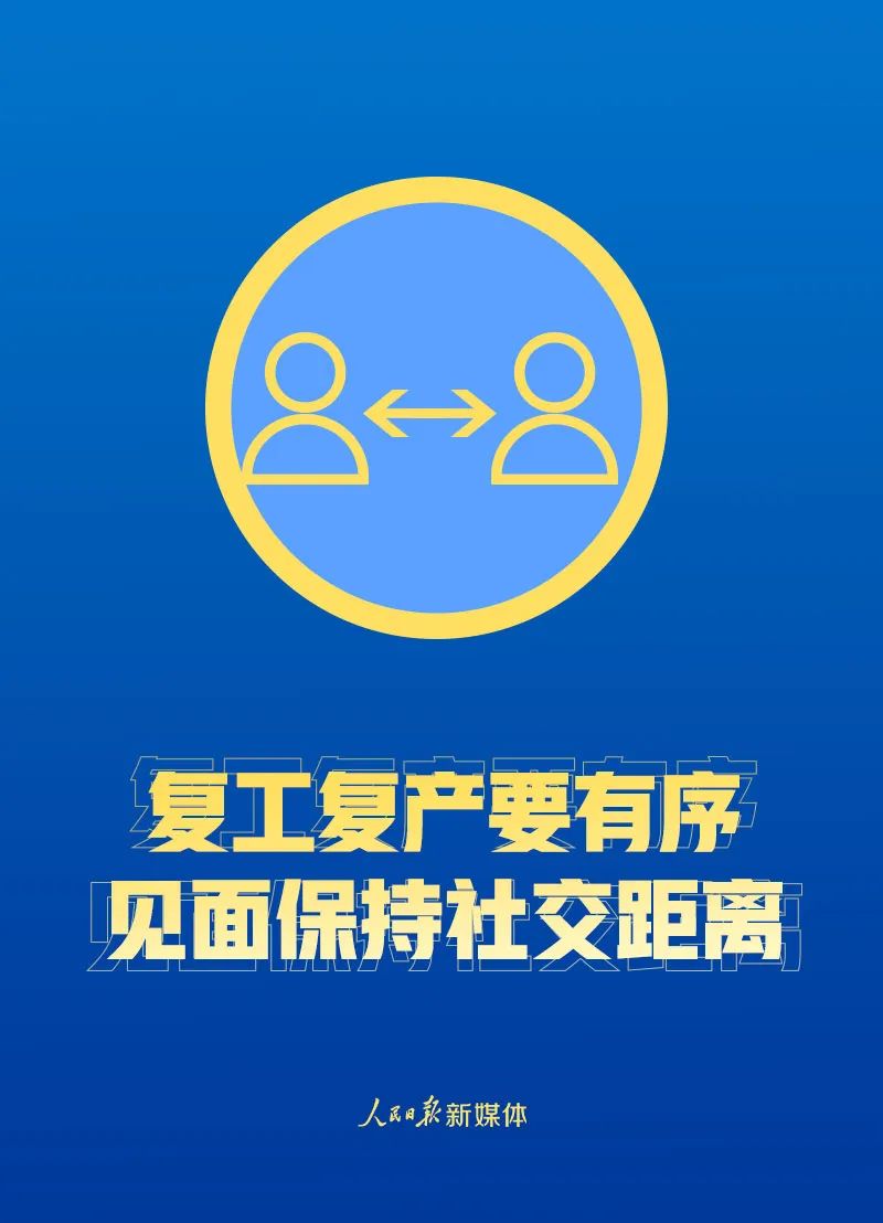 关于防范区多久才能解封的信息-第1张图片