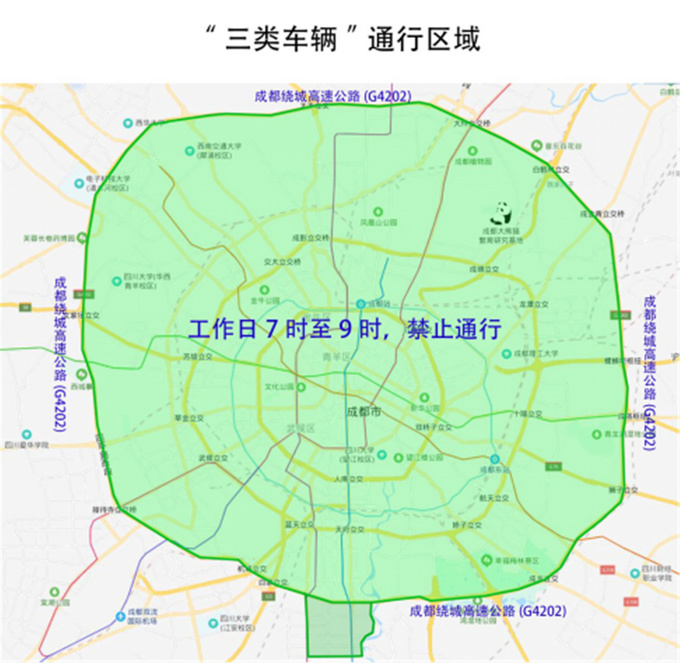 成都限行时间新规2020年5月-成都限行的时间和范围
