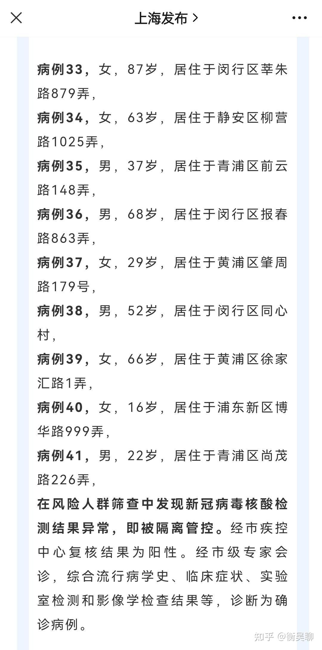 上海新增3例本土无症状,上海新增确诊