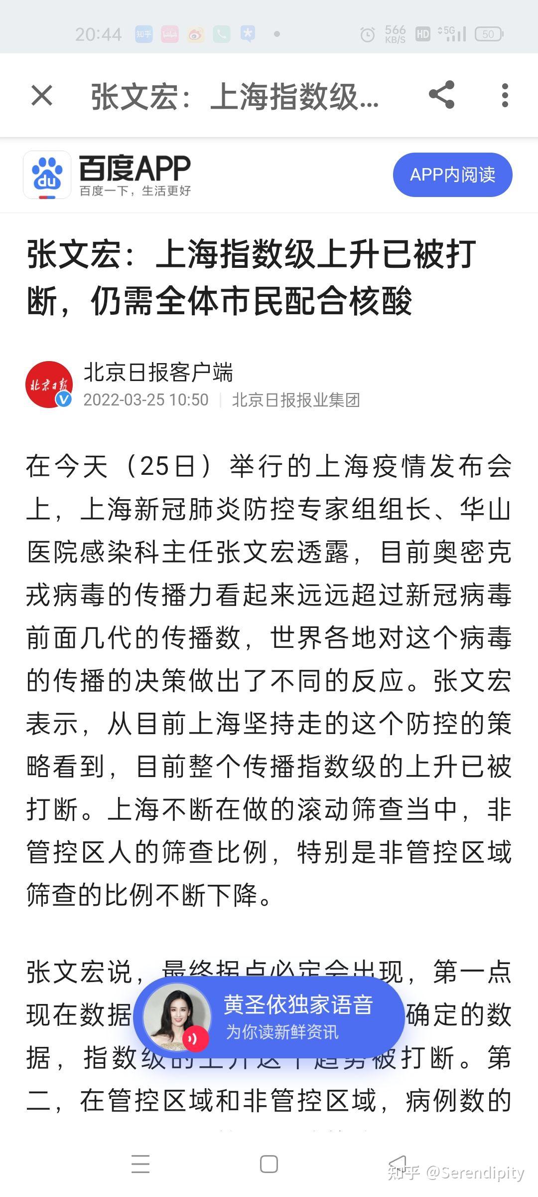 上海最新的疫情情况.上海最新冠状疫情-第1张图片