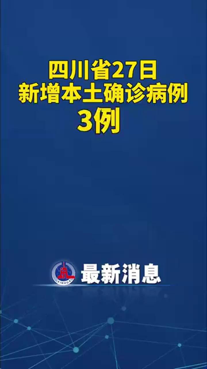 【北京新增本土病例27例/北京新增本土病例27例是哪里的】