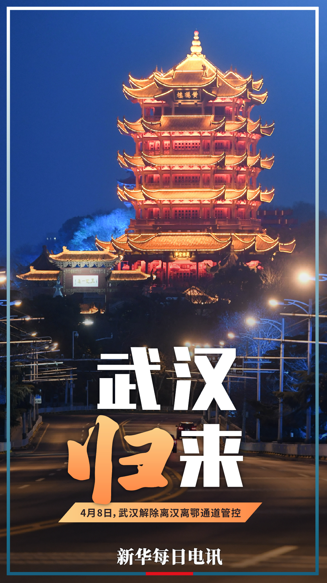 石家庄封城了么,石家庄疫情封城时间和解封时间-第1张图片