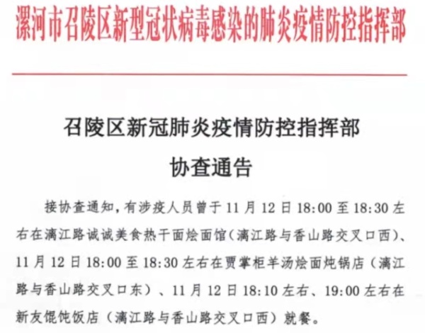 上海最新隔离通知︰(上海最新防疫通告)