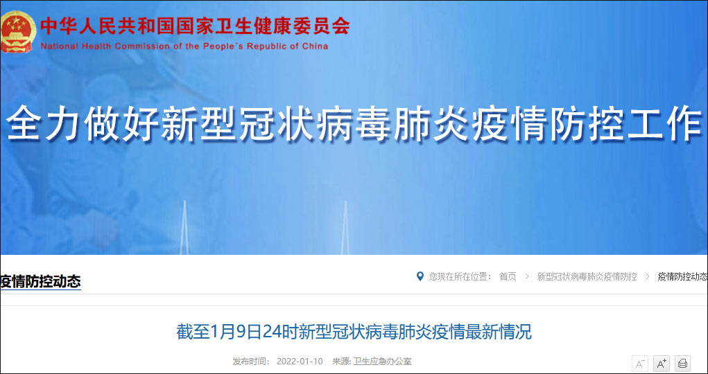 31省份新增本土确诊21例在内蒙古,内蒙古报告新型冠状病毒感染-第1张图片