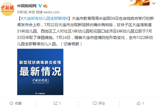 【大连疫情最新消息今天/大连市最新消息今天】