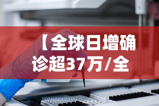 「31省区市新增本土确诊60例」〃31省区市新增确诊25例 本土15例-第1张图片