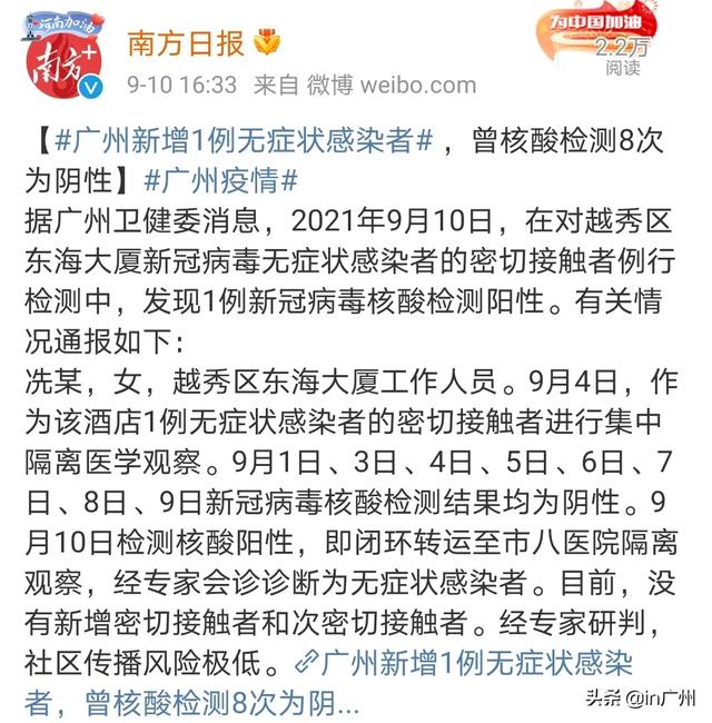 “郑州最新疫情最新消息今天” 郑州最新疫情最新消息今天封城了？-第1张图片