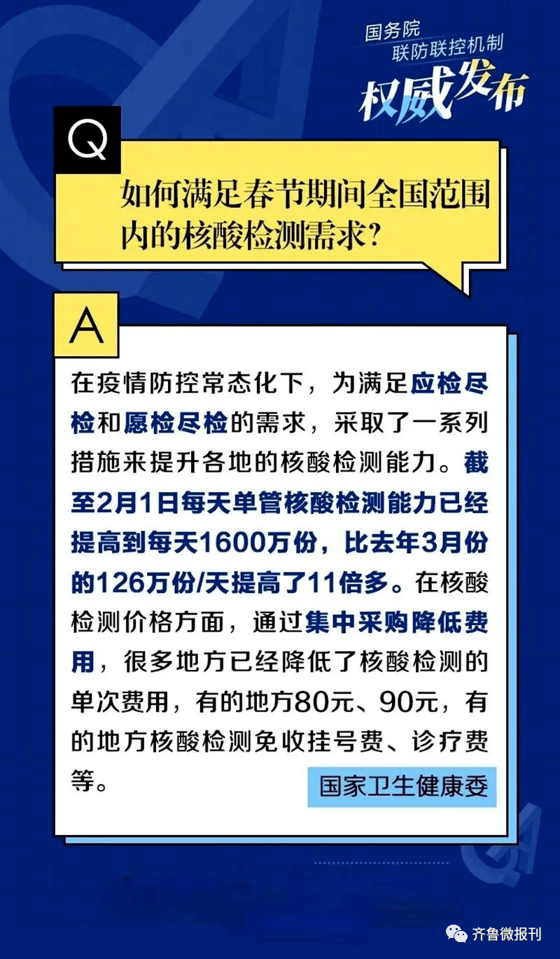 “各地返乡隔离政策查询” 各地返乡隔离政策查询最新？