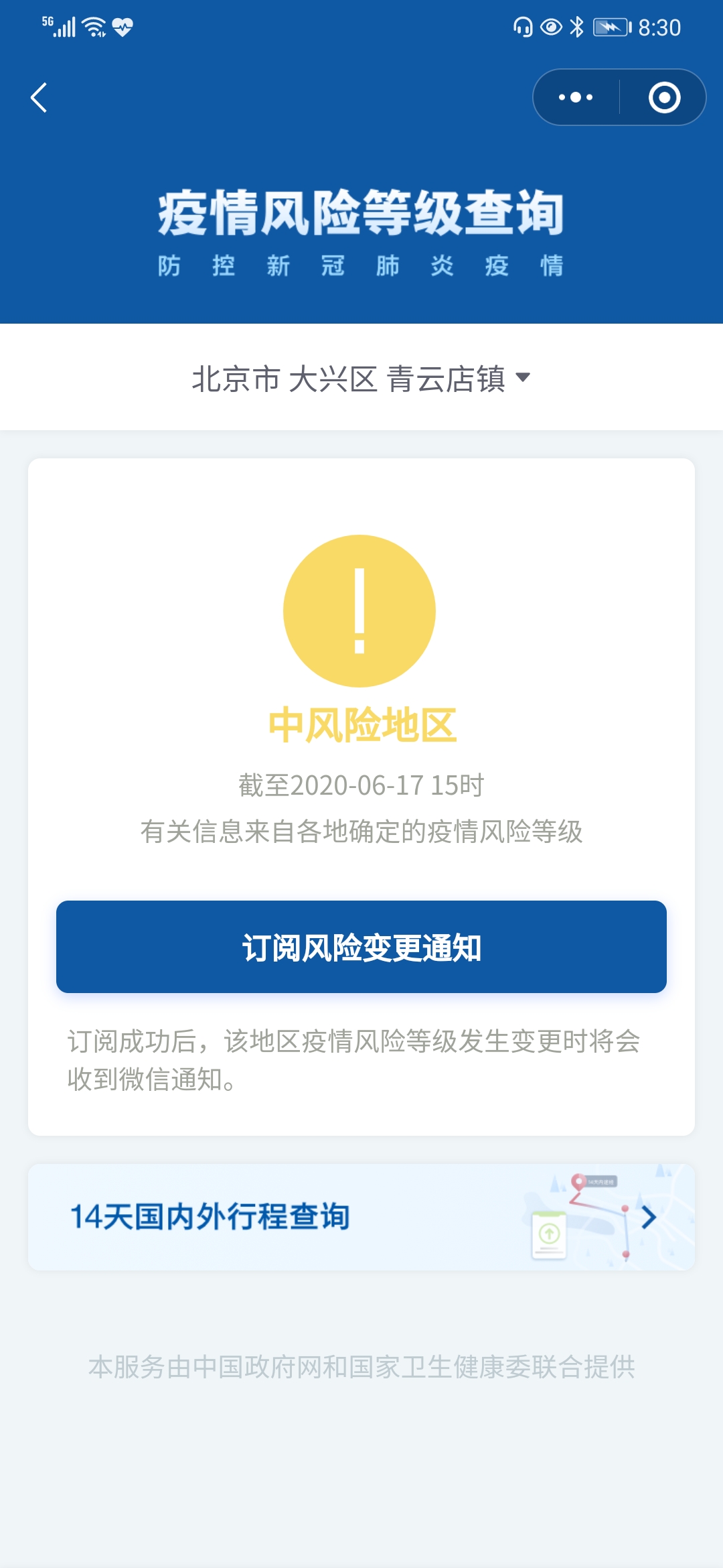 【深圳中风险地区/深圳中风险地区有哪些】-第1张图片