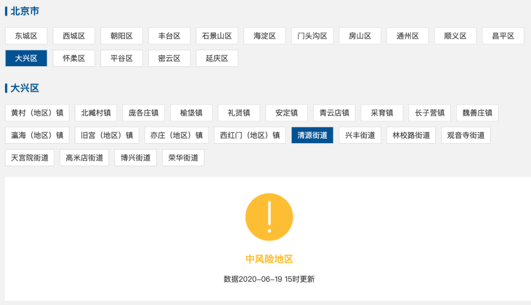 北京新增1处高风险1处中风险,北京新增1处高风险1处中风险几天解除-第1张图片