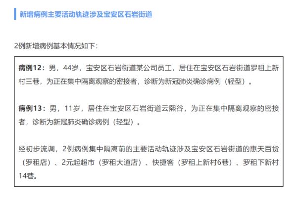 【深圳宝安区一地升为中风险/深圳宝安区中心在哪】-第1张图片