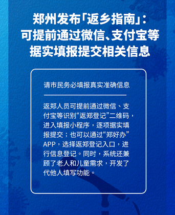 “多地发布返乡政策” 反乡政策最新？-第1张图片