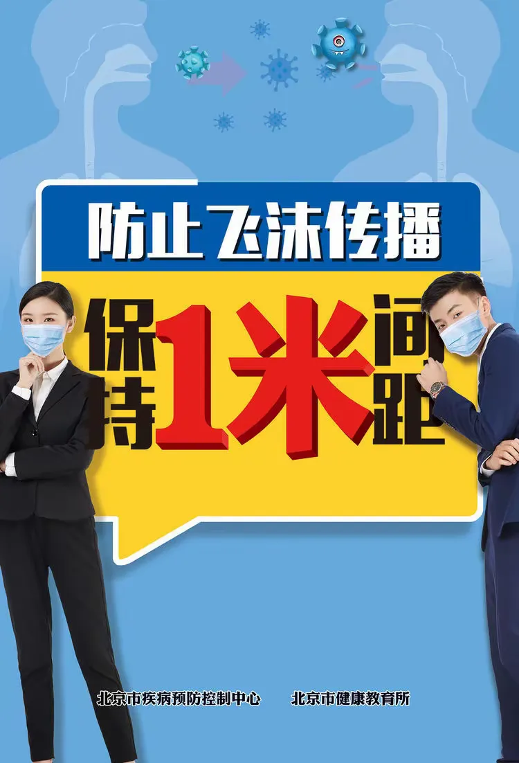 北京疫情防控最新政策〃北京疫情防控最新政策要求