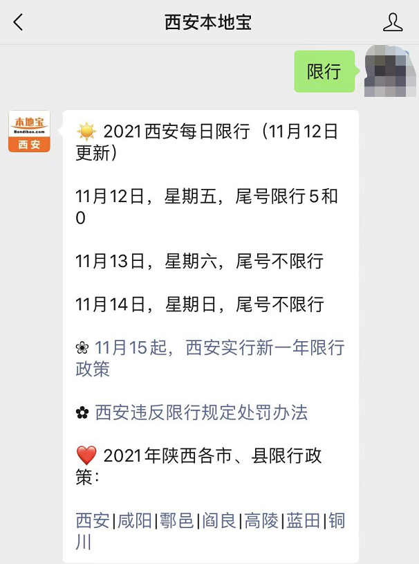 北京限号2022年8月最新限号-北京限号2022年8月最新限号时间-第1张图片