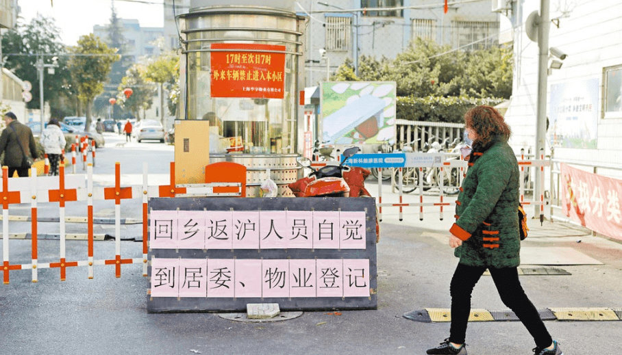 上海公布最新来沪返沪政策.上海返乡政策-第1张图片