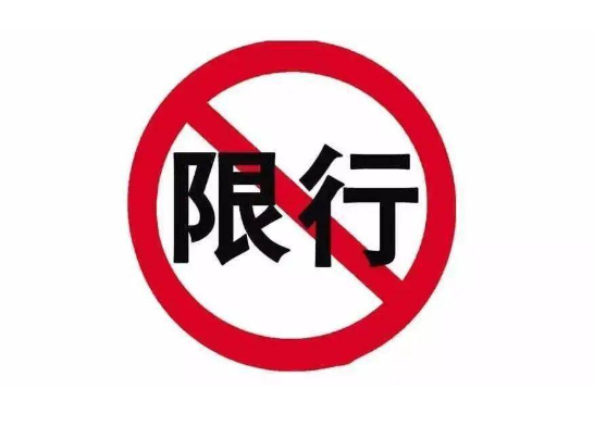 郑州限号2023年12月最新通知.郑州限号恢复时间预测-第1张图片