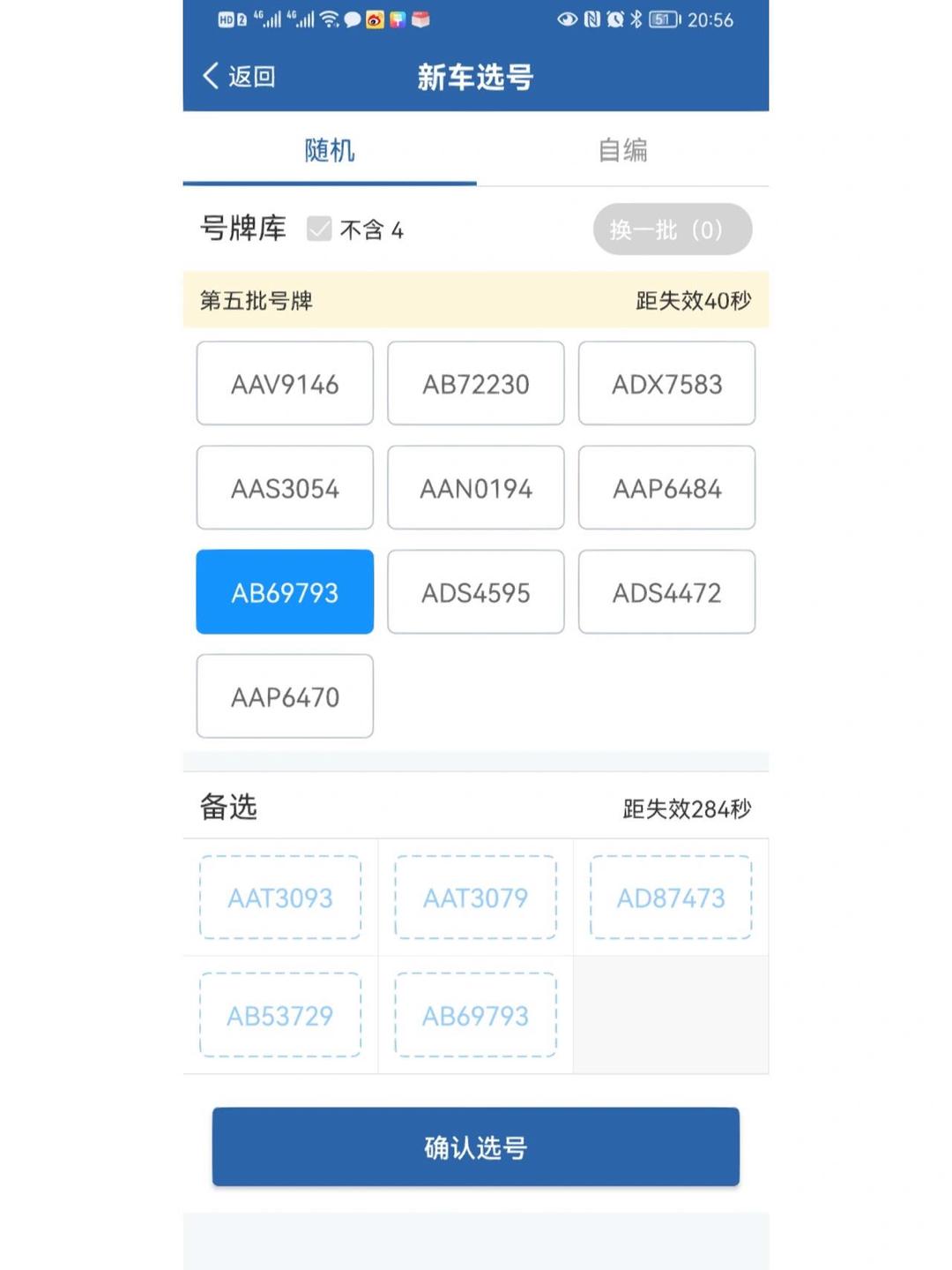 “北京车辆摇号查询” 北京机动车摇号查询？