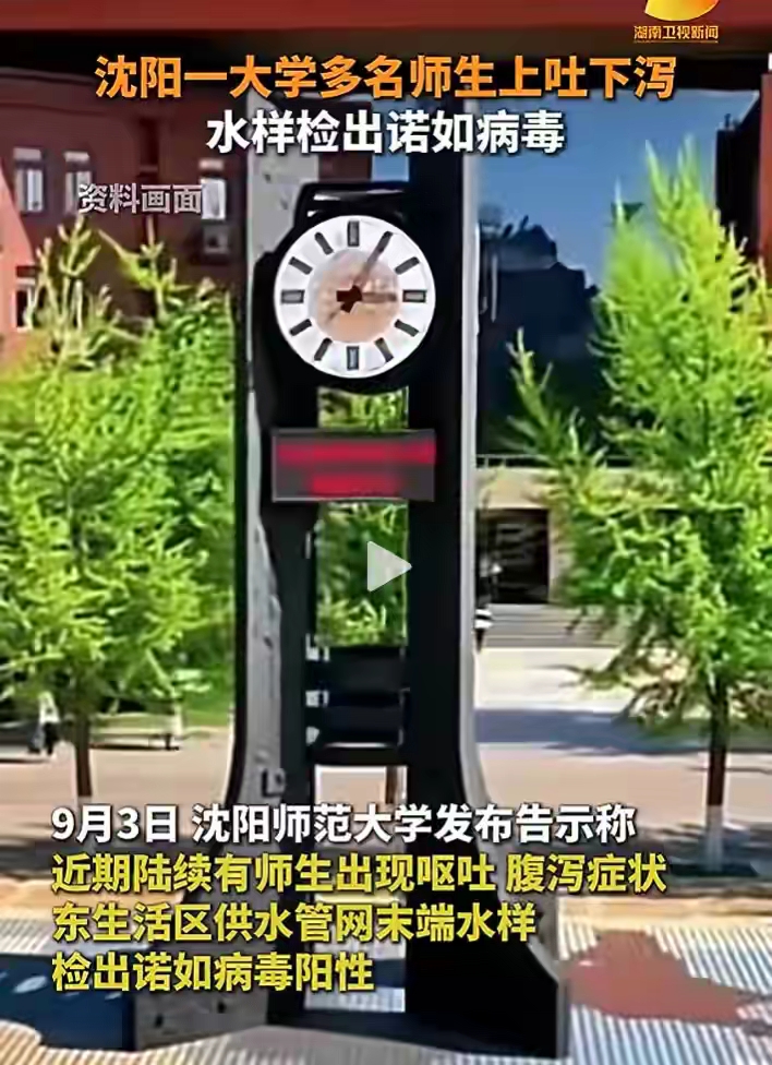 沈阳最新疫情通报,沈阳疫情发布-第1张图片