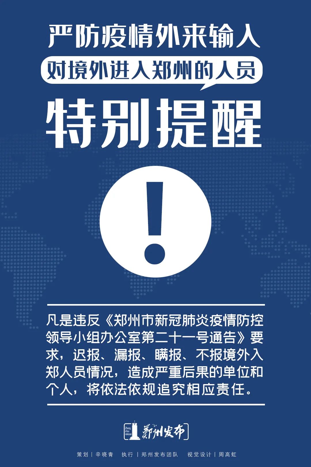 “现在去外地要隔离吗” 现在回去？-第1张图片
