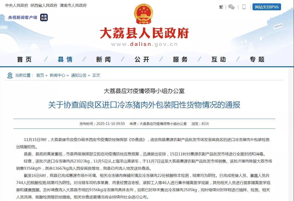 西安新增12个高风险区〃西安高新区最新通报