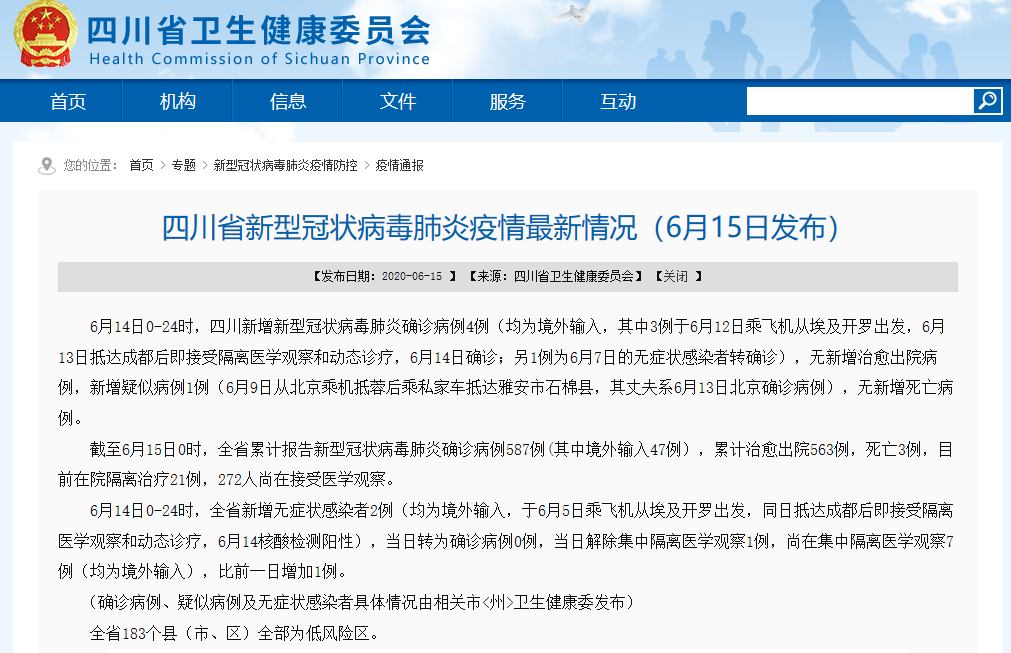 全国5省出现北京确诊关联病例-北京确认五例-第3张图片