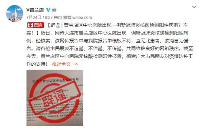 【大连疫情为何增速/大连现在是什么情况】