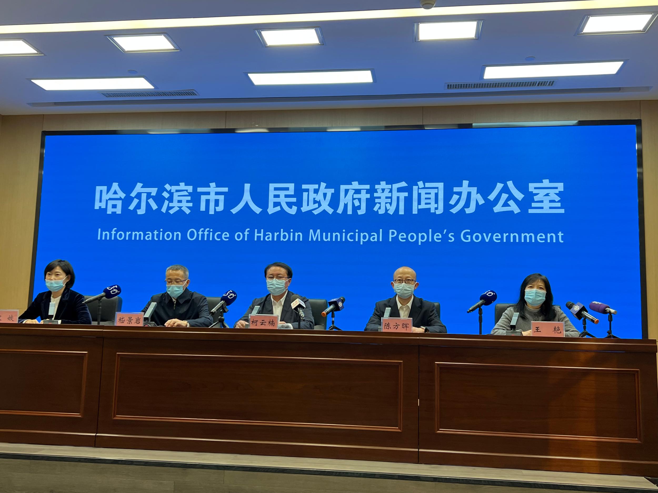 哈尔滨疫情最新报道〃哈尔滨最新新冠疫情-第1张图片