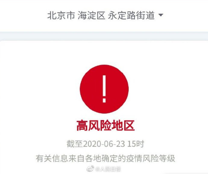 北京仅剩4个中风险地区,北京仅剩4个中风险地区怎么办
