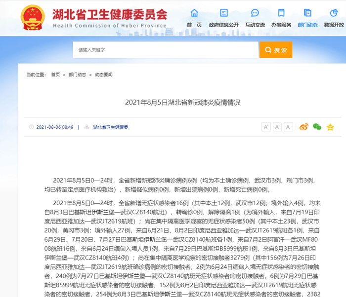“武汉昨日新增本土无症状15例” 武汉最新病情？-第1张图片