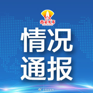 “北京西城通报确诊病例轨迹” 北京西城通报确诊病例轨迹公布？-第1张图片