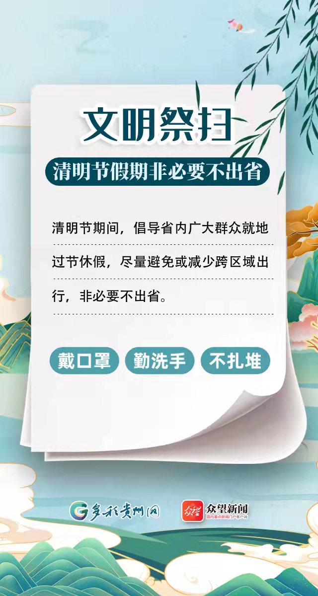 “河北:非必要不出省” 非必要不出省怎么理解？-第3张图片