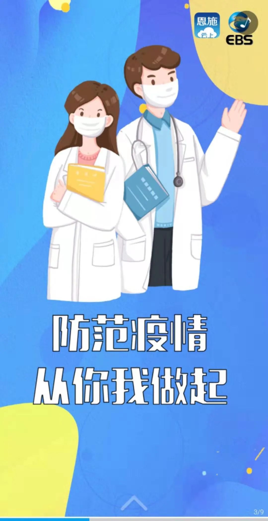 “河北:非必要不出省	” 非必要不出省怎么理解？-第2张图片
