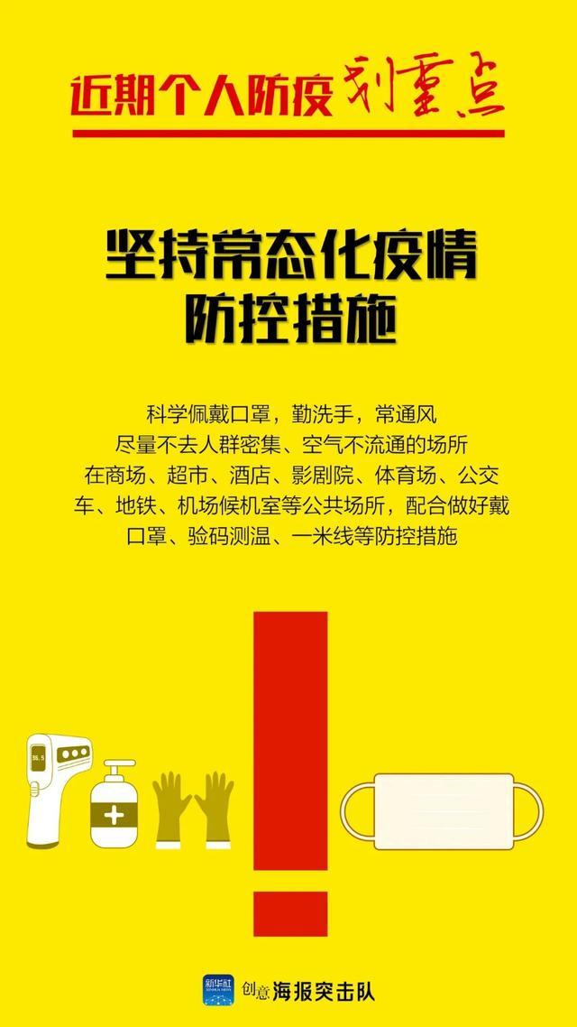 “河北:非必要不出省	” 非必要不出省怎么理解？-第1张图片