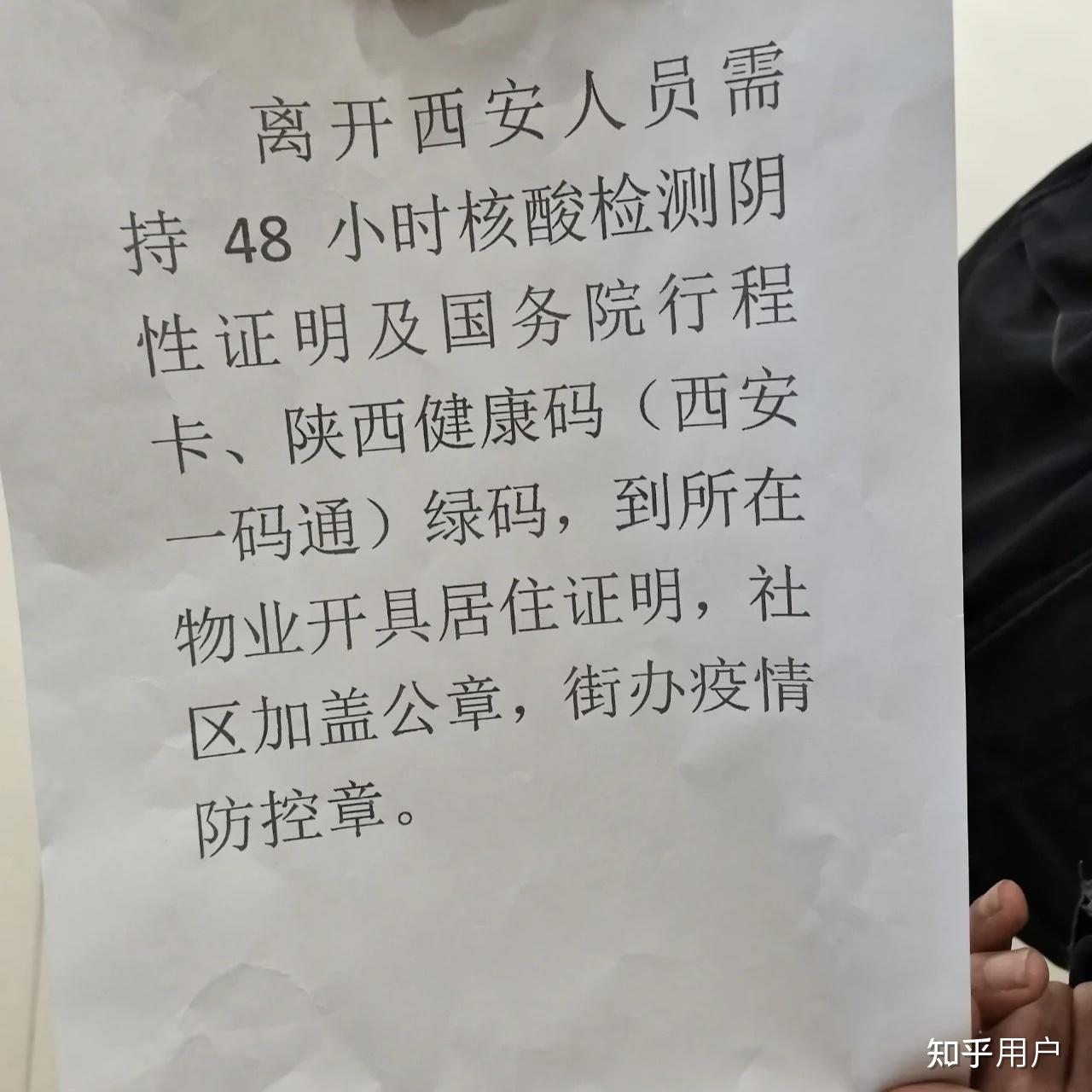 疫情最新数据消息西安︰(疫情最新数据消息西安新闻)-第1张图片