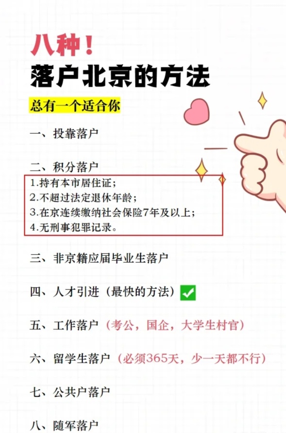 北京出入最新规定-进出北京最新要求-第1张图片