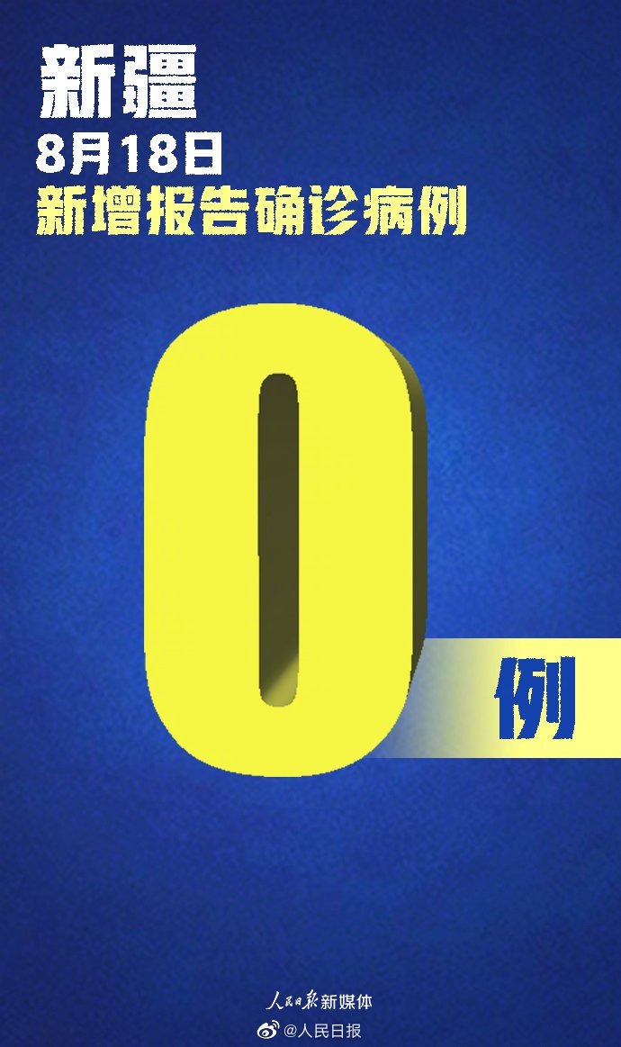 北京新增1例确诊1例无症状︰(北京新增1例确诊1例无症状病例)-第1张图片