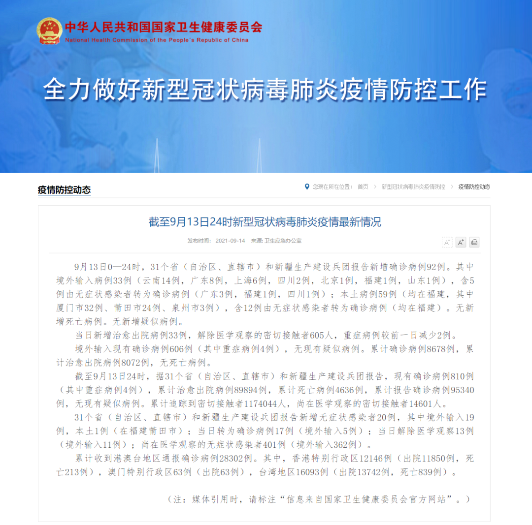 「泉州市疫情最新消息」〃泉州最新消息今天公布-第1张图片