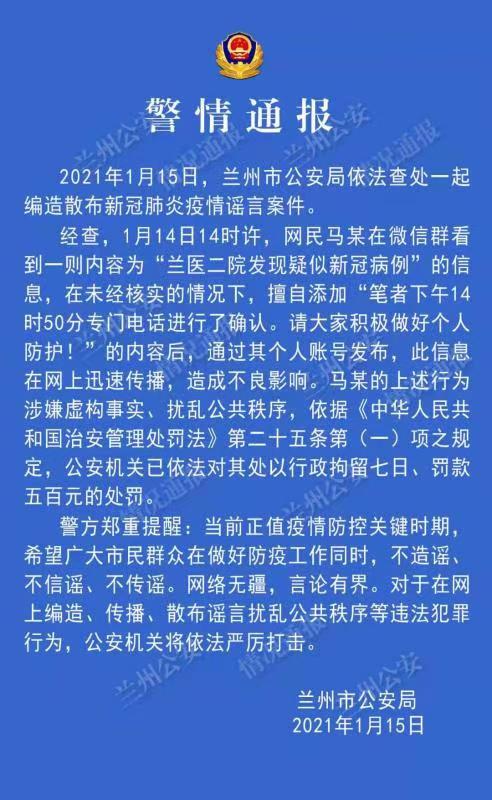 济南市最新疫情通报.济南疫情最新消息疑似病例-第1张图片