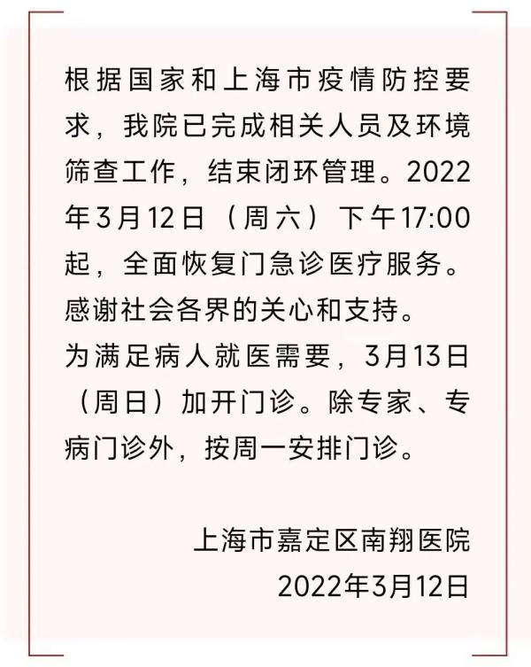 【上海疫情最新消息今天新增/上海疫情最新情况2026】