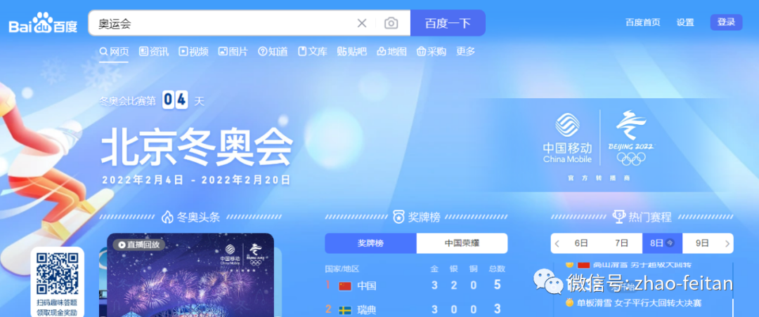 北京冬奥会时间2022具体时间开幕式〃北京冬奥运会时间-第1张图片