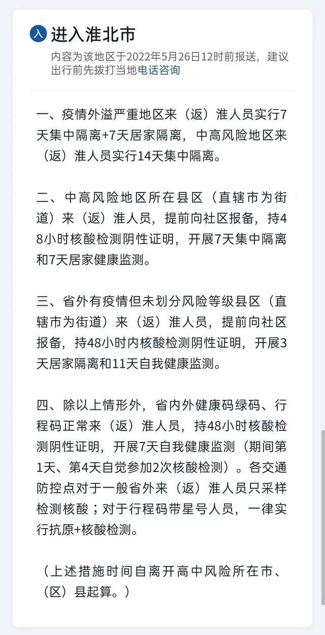 隔离出行政策,隔离条件-第1张图片